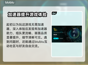 杀戮尖塔闪退解决方法💡杀戮尖塔加速器必备🔥截图5