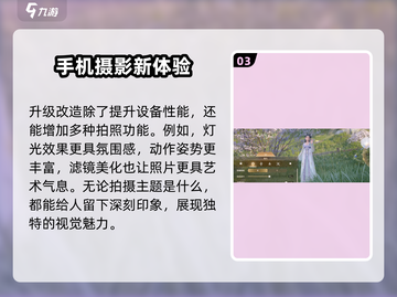 无限暖暖相机升级秘籍🔥游戏党必看！截图4