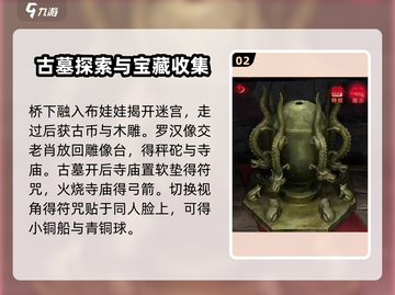 纸嫁衣6无间梦境🔥第五章通关攻略技巧大公开！截图3