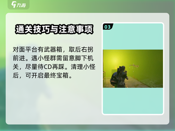 七日世界西塔打法🔥速刷指南🎉截图4