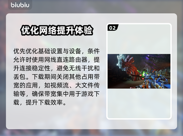 🎮《无主之地4》下载太慢？速看解决方法！截图3