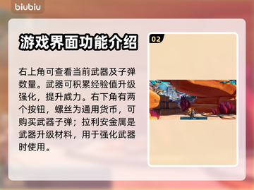 瑞奇与叮当时空跳转🔥新手必看攻略！🎮截图3