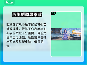 王者荣耀星之破晓🔥西施玩法超详细攻略来啦！截图3