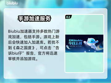 森之国度流畅秘籍🔥加速器推荐⚡截图3