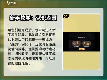 奥丘树海之下宠物碎片🔥用法大揭秘！GameManager必备💡截图2