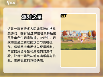 🔥2025必玩！三人游戏合集🎉超好玩截图5