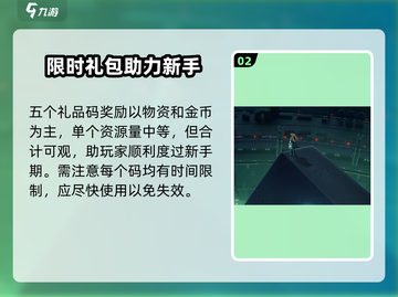 少女前线2追放🎁兑换码速领！截图3