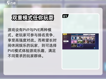 崩坏3第二部PVP模式🔥来袭，决战一触即发！截图2