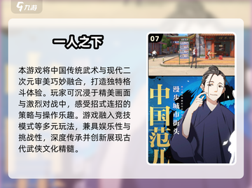 🔥2024奥特曼格斗手游TOP榜💥🎮截图8