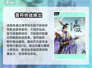扶摇一梦🔥新手必看！开局选谁躺赢？💎截图3