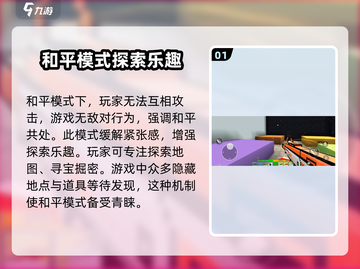 像素射击和平模式🔥玩法攻略来啦！💡截图2