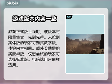 龙之信条2铁盒版🔥超值内容全揭秘！🎮截图3
