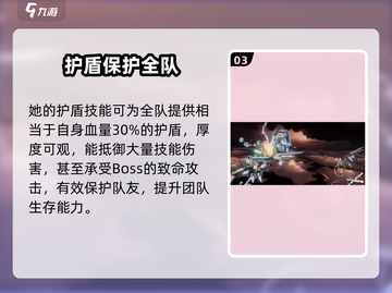 艾塔纪元乞巧强度分析💥游戏党必看🔥截图4