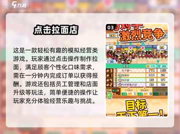 🔥2025最🔥点击游戏在哪下载？人气榜单大揭秘！💥截图4