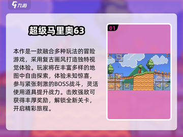 🔥2025必玩马里奥游戏全汇总🎮经典神作别错过！截图2