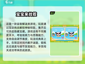🎯2025超有趣专注力训练游戏合集！截图4