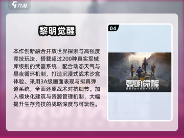 🔥腾讯枪战游戏全汇总！2025必玩清单💥🎮截图5