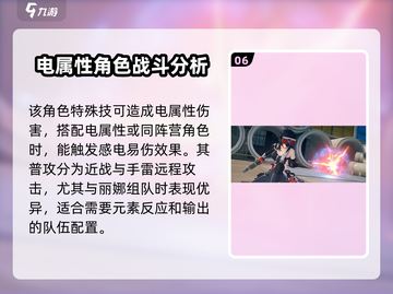 绝区零远程角色推荐🔥选对角色轻松躺赢！截图7