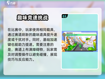 元梦之星滑雪模式🔥超全介绍来啦！🎉截图4