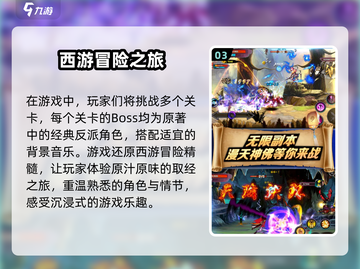 战神西游🔥公测上线时间曝光！🎉截图4