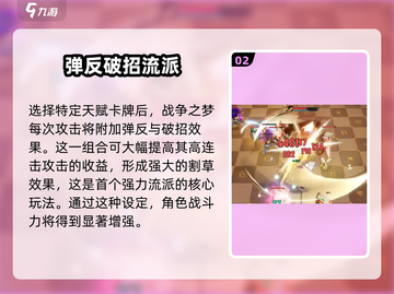 无尽梦回最强流派🔥带你制霸游戏！截图3
