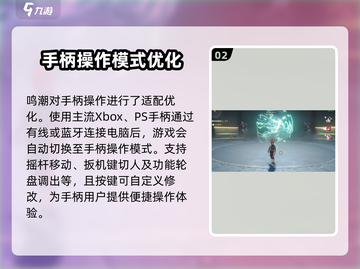 鸣潮⚡手柄党福音！玩游戏名支持手柄操作🎉截图3