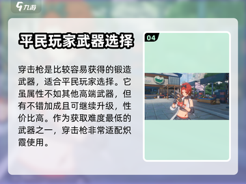 鸣潮🔥炽霞武器搭配推荐，超强攻略来了！截图5