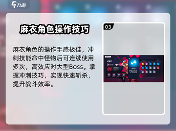 苍翼混沌效应麻衣玩法🔥超详细攻略等你来学！截图4