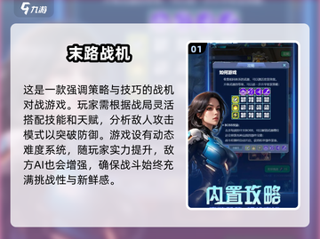 2025最受欢迎✈飞行类游戏汇总来啦！截图2
