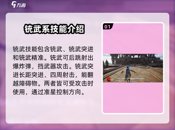 永劫无间手游沈妙🔥技能效果全解析！截图2