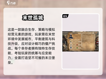 🔥2025高人气僵尸生存游戏推荐！🎮造房打僵尸爽到爆💥截图6
