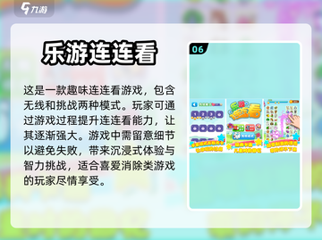 怀旧党看过来！经典连连看游戏免费下载🎉截图7