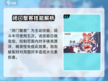 白荆回廊：长谣技能解析，超🔥厉害！💥截图3