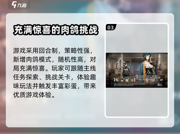 新月同行🔥几测了？游戏特色大曝光！🎮截图4