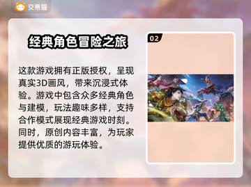 天龙八部手游账号交易🔥安全平台推荐✨截图3