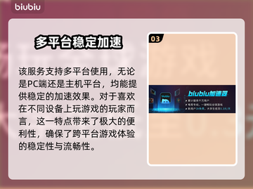 怪物猎人荒野💥加速器选用全攻略来了！截图4