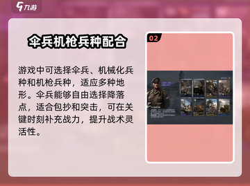 战争警戒🔥兵卡推荐与组合攻略来啦！🎮截图3