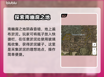 夜族崛起🔥淤泥罐子获取全攻略💎截图3