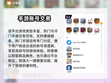 交易猫🔥《王者荣耀》账号交易超全指南✨截图3