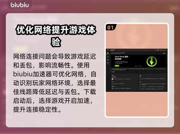 无烬战争闪退卡顿？❌教你一招轻松解决！🔥截图2