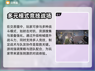 萤火突击😎买号避坑指南🔥账号平台推荐截图2