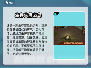 🔥2025经典生存建造手游合集💥技能树+建造超爽体验🎮截图4