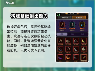 迷雾大陆🔥平A流玩法教学，轻松上分必备！截图4