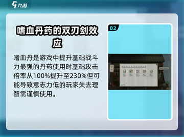 鬼谷八荒🔥丹药大全，修仙必备⚡截图3