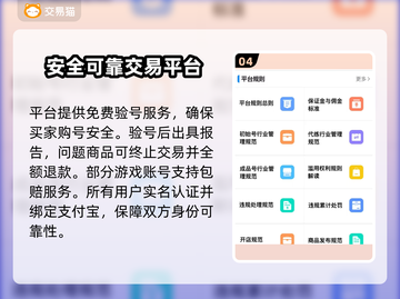 王者荣耀🔥吃鸡账号交易安全平台📖截图5