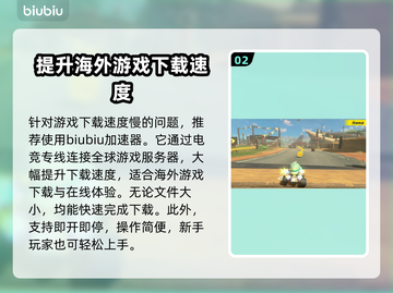 马里奥赛车世界下载慢？这一招搞定！🔥🚀截图3