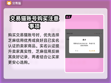 明日方舟买号必看🔥靠谱平台大揭秘！截图3