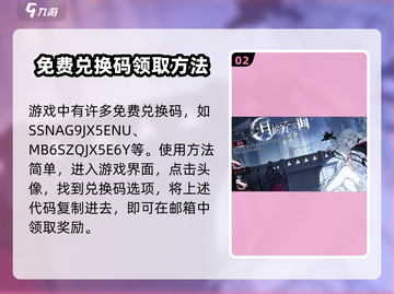 银与绯🔥兑换码大全来袭，玩家必看！🎮截图3