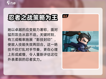 忍者时刻：卑弥详解，揭秘🔥游戏角色！截图3