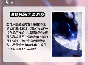 恋与深空🔥公测时间曝光，开服倒计时！💥截图3